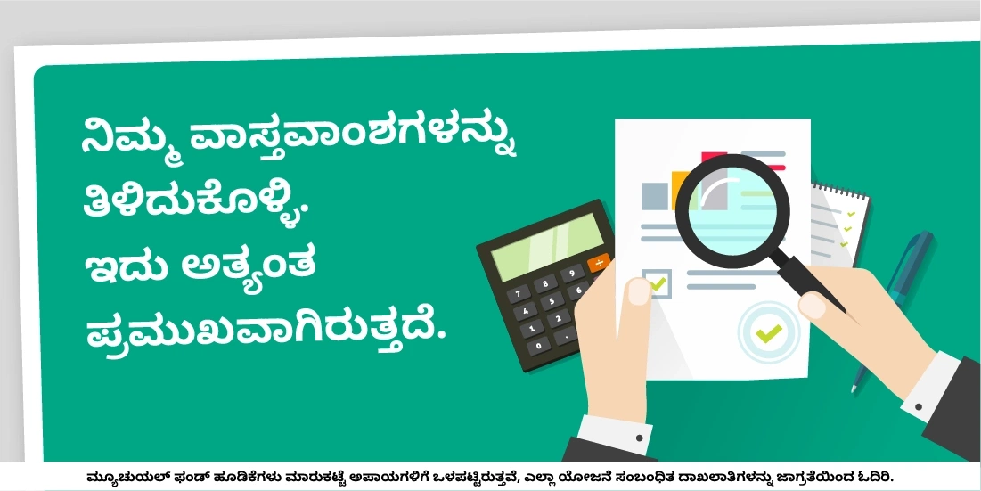 ಮ್ಯೂಚುಯಲ್ ಫಂಡ್ ಕಾರ್ಯಕ್ಷಮತೆಯನ್ನು ಒಬ್ಬರು ಹೇಗೆ ಟ್ರ್ಯಾಕ್ ಮಾಡಬಹುದು?