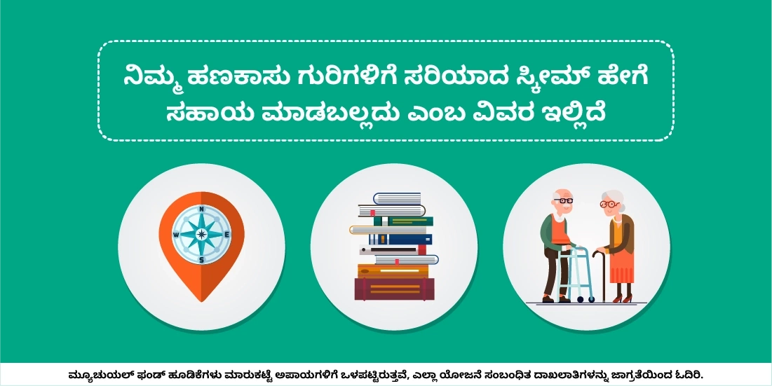 ನನ್ನ ಹಣಕಾಸು ಗುರಿಗಳನ್ನು ನಾನು ಪೂರೈಸುವುದು ಹೇಗೆ?