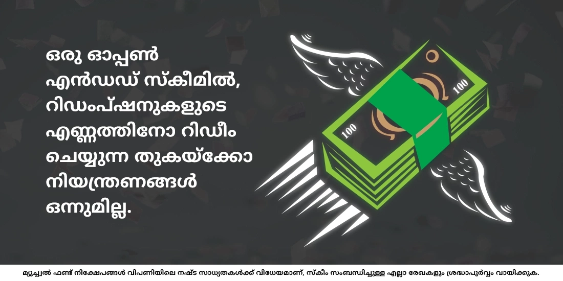 എന്റെ പണം എത്ര തവണ റിഡീം ചെയ്യാന് കഴിയും?