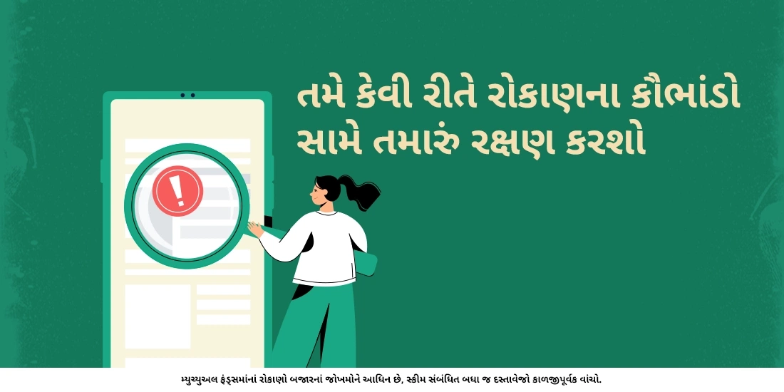 How to Keep Yourself Safe from Investment Scams