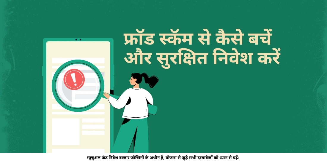 How to Keep Yourself Safe from Investment Scams