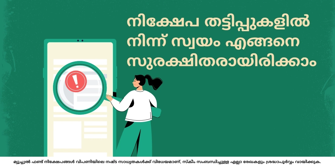 How to Keep Yourself Safe from Investment Scams