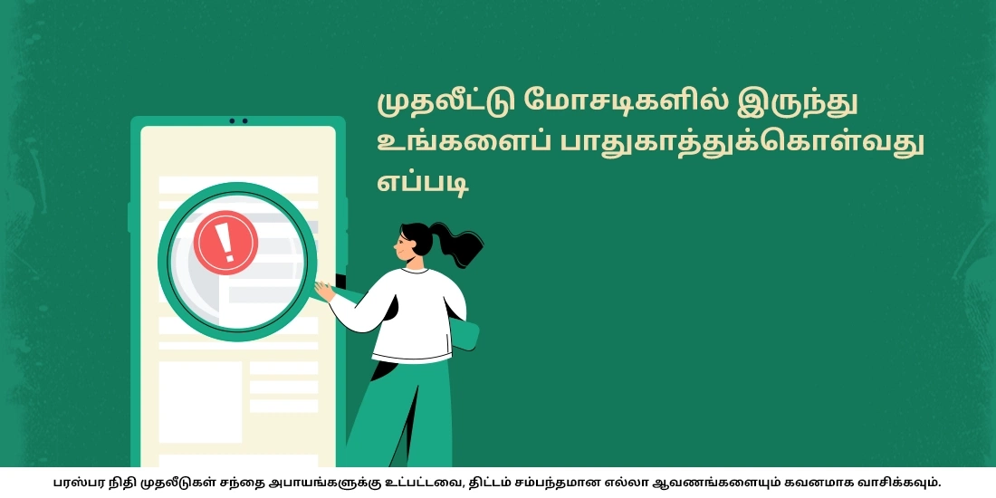 How to Keep Yourself Safe from Investment Scams