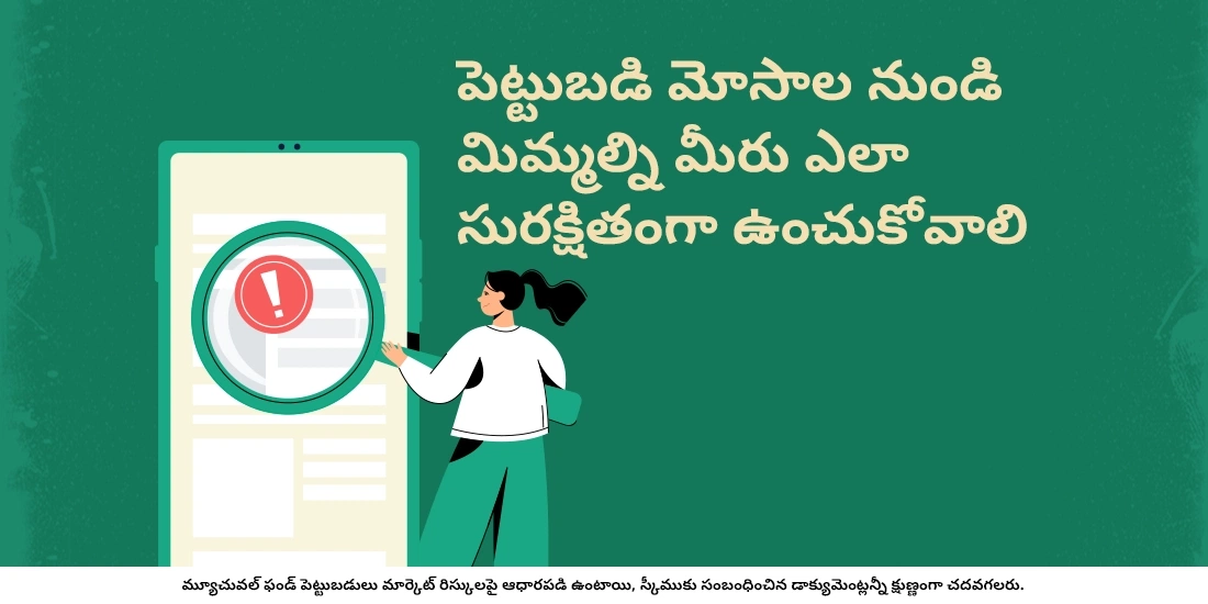 How to Keep Yourself Safe from Investment Scams