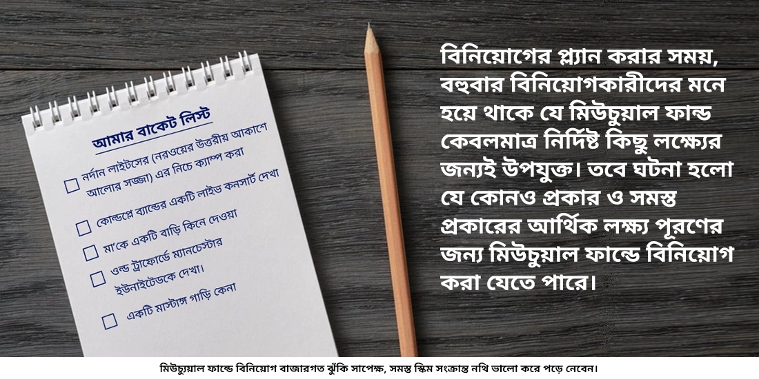 তাহলে, 8 মাস পরে আমার ছুটির জন্য আমি কি এখনই বিনিয়োগ করতে পারি?