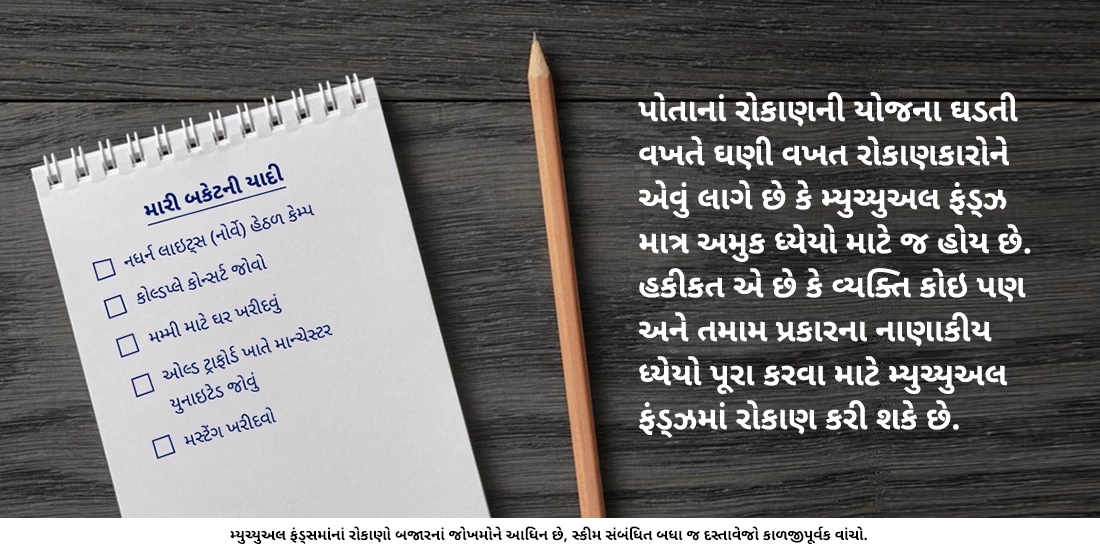 તો શું હું 8 મહિના પછી મારું વેકેશન આવે છે તેના માટે અત્યારે રોકાણ કરી શકું?