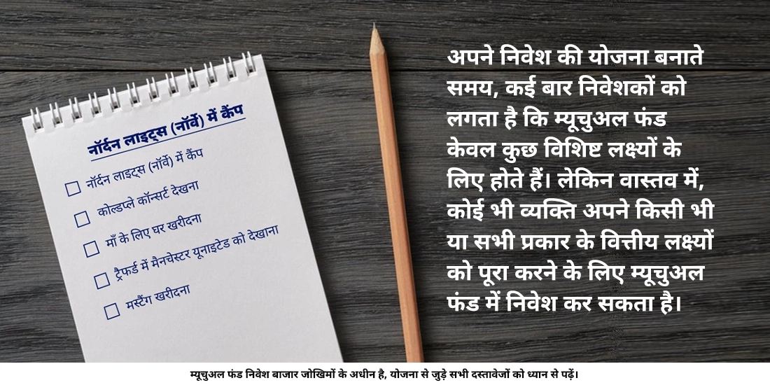 तो क्या मैं अपनी 8 महीने बाद की छुट्टियों के लिए, अभी निवेश कर सकता/सकती हूँ?