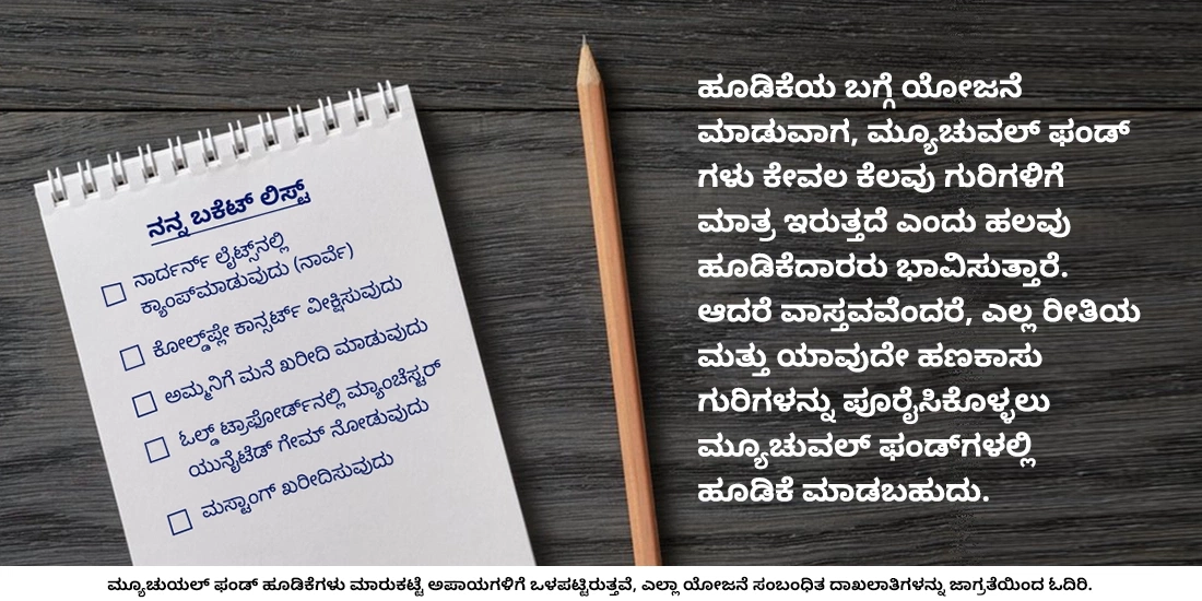 ಹಾಗಾಗಿ 8 ತಿಂಗಳ ನಂತರ ನನ್ನ ರಜೆಗಾಗಿ ನಾನು ಈಗ ಹೂಡಿಕೆ ಮಾಡಬಹುದೇ?