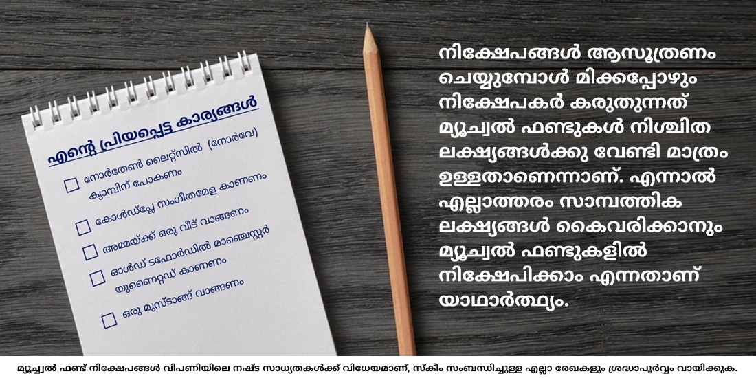 8 മാസം കഴിഞ്ഞുള്ള എന്റെ വെക്കേഷനായി എനിക്ക് ഇപ്പോൾ നിക്ഷേപിക്കാൻ കഴിയുമോ?