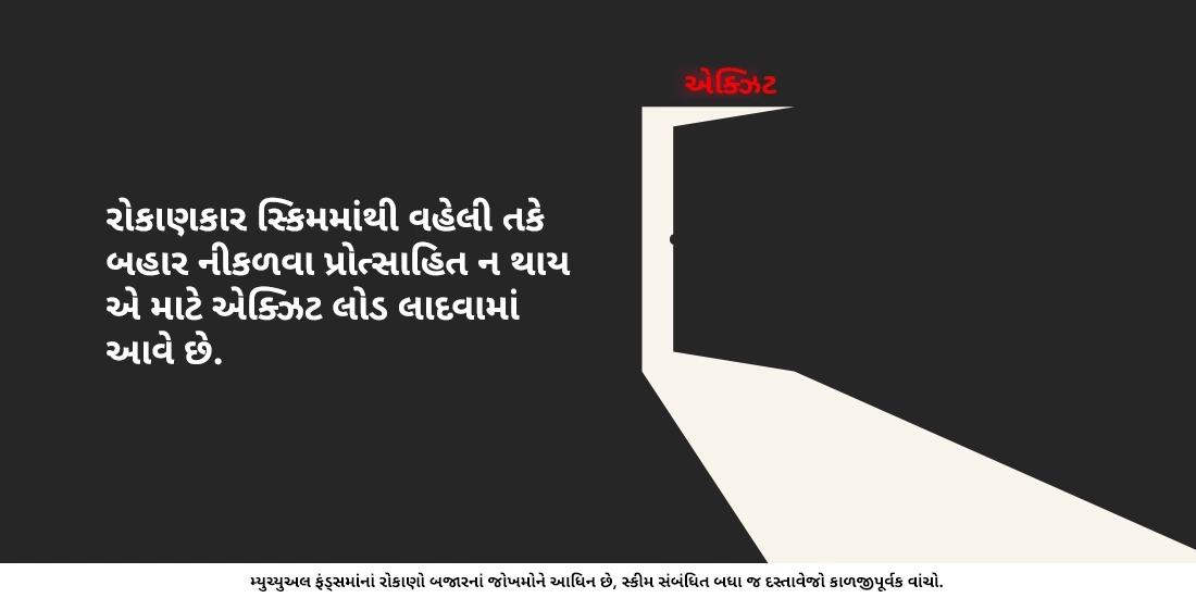 લોડ કે ભારણ શું છે?