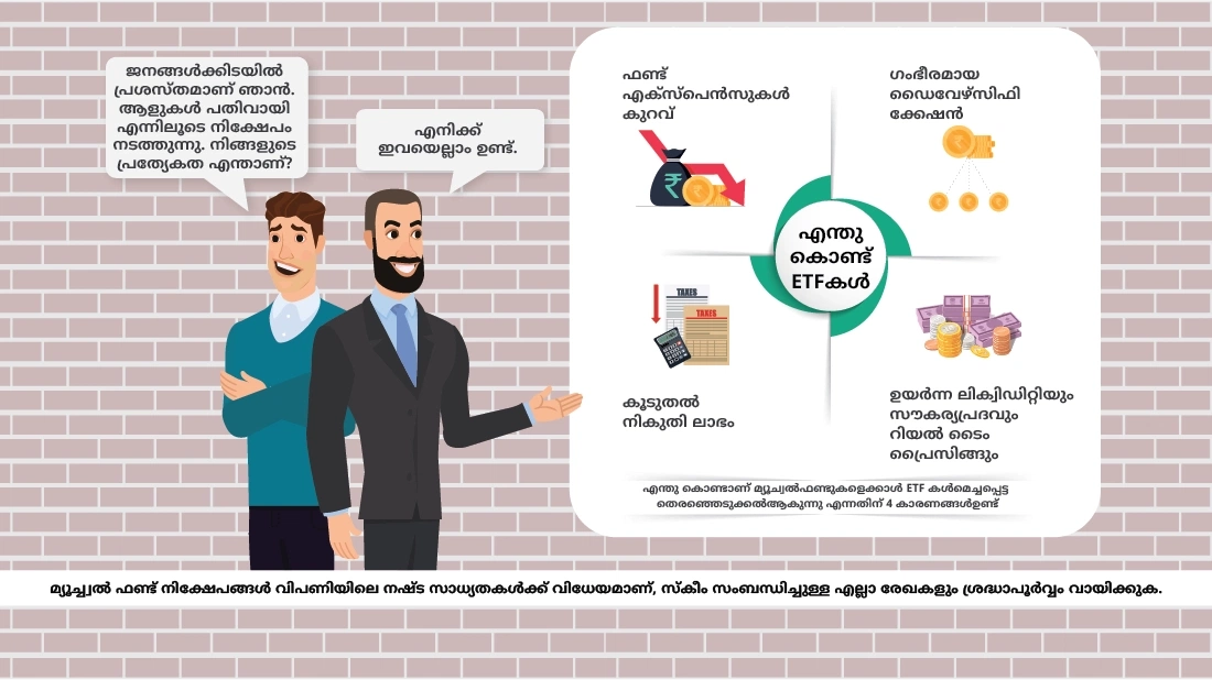 എന്തൊക്കെയാണ് ETF കളിൽ നിക്ഷേപിക്കുന്നതിന്റെ നേട്ടങ്ങൾ?