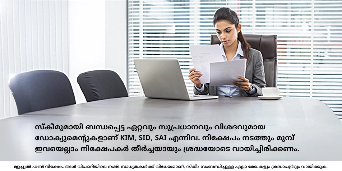 എന്തൊക്കെയാണ് സ്കീമുമായി ബന്ധപ്പെട്ട ഡോക്യുമെന്റുകള്? എന്തൊക്കെ വിവരങ്ങള് ഈ ഡോക്യുമെന്റുകള് നല്കും?