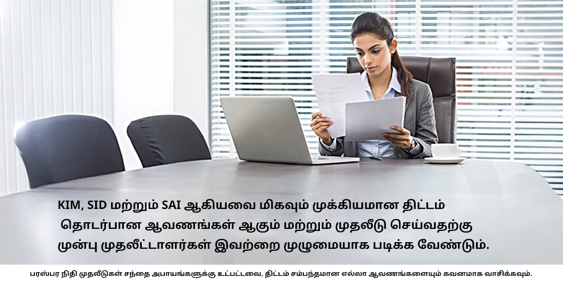 திட்டம் தொடர்பான ஆவணங்கள் என்பவை எவை? என்ன தகவல்களை இந்த ஆவணங்கள் வழங்கும்?