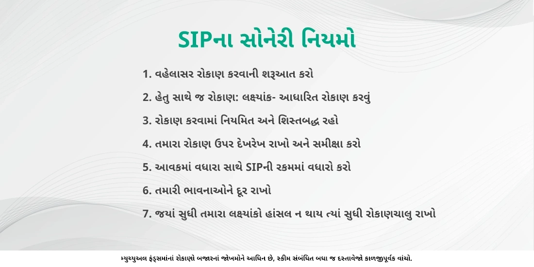 તમારે શા માટે યુવા વયે જ રોકાણ કરવાનું શરૂ કરવું જોઇએ?