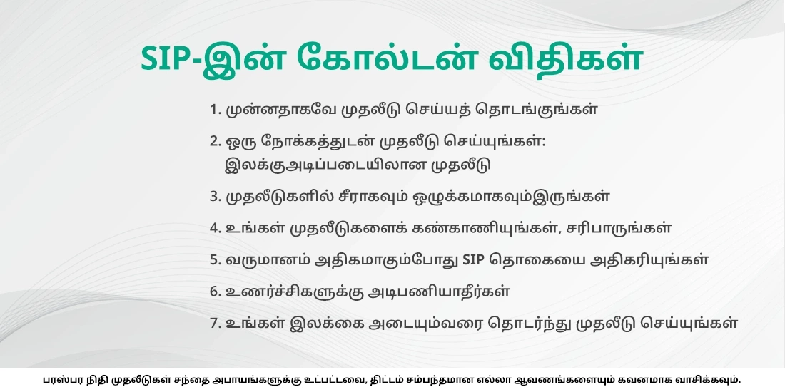 இளவயதிலேயே ஒருவர் ஏன் முதலீடு செய்யத் தொடங்க வேண்டும்?