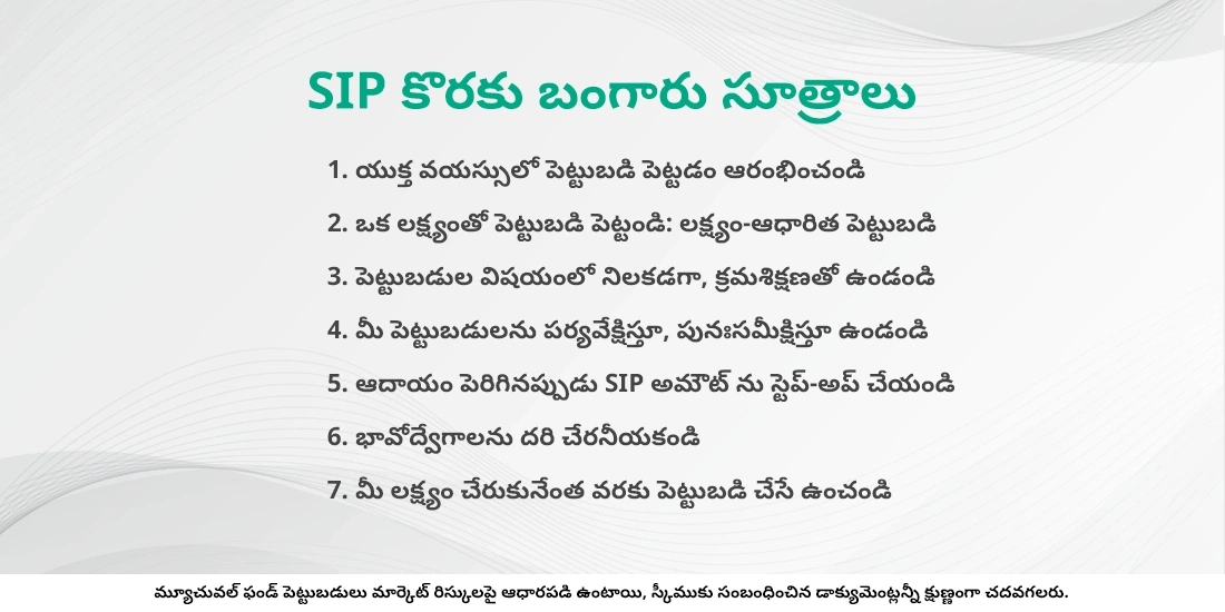 అతి చిన్న వయస్సులోనే మీరు పెట్టుబడి పెట్టడం ఎందుకు ఆరంభించాలి?