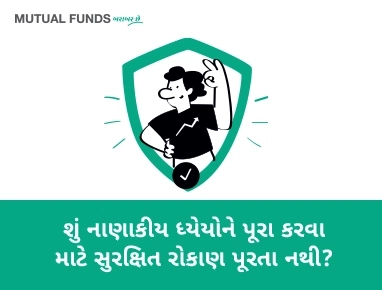 Aren’t safe investments enough to meet financial goals