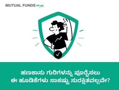 Aren’t safe investments enough to meet financial goals