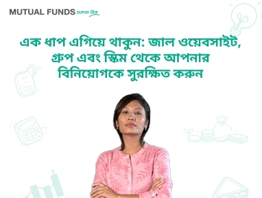 Beware of Unsolicited Calls and Emails to Protect Your Investments