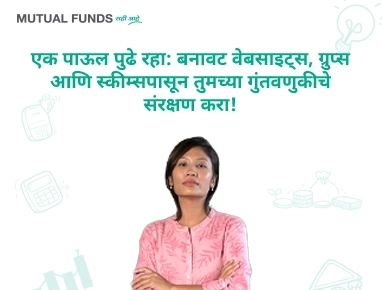 Beware of Unsolicited Calls and Emails to Protect Your Investments