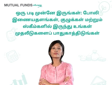 Beware of Unsolicited Calls and Emails to Protect Your Investments