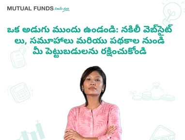 Beware of Unsolicited Calls and Emails to Protect Your Investments