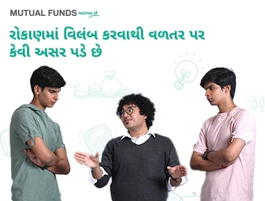 Cost of delay/impact of compounding in Mutual Funds