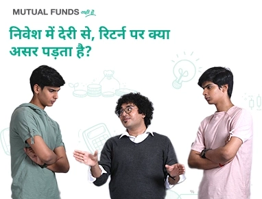 Cost of delay/impact of compounding in Mutual Funds