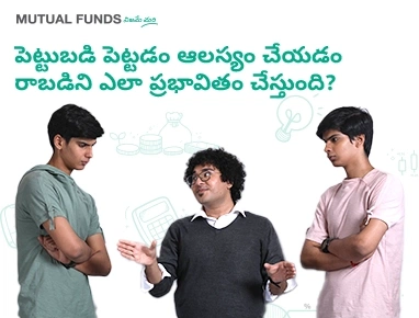 Cost of delay/impact of compounding in Mutual Funds