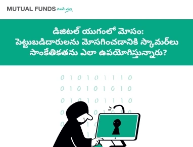 Fraud in the Digital Age: How Scammers Use Technology to Trick Investors