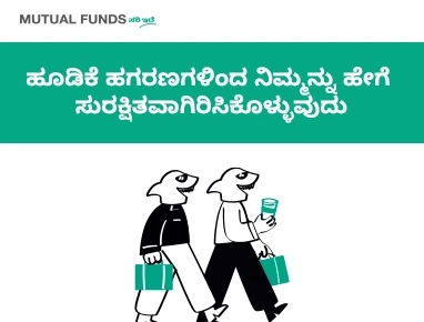 How to Keep Yourself Safe from Investment Scams