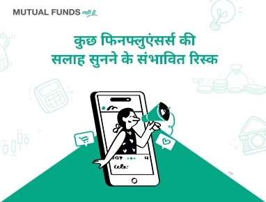 Potential Risks of Listening to Some Finfluencers