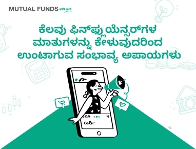 Potential Risks of Listening to Some Finfluencers