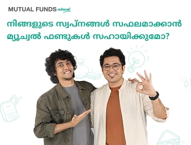 Can Mutual Funds help you achieve your dreams?