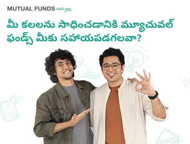 Can Mutual Funds help you achieve your dreams?