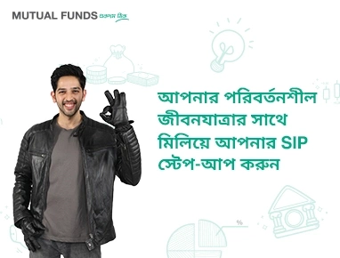 Step-up your SIP to match your changing lifestyle