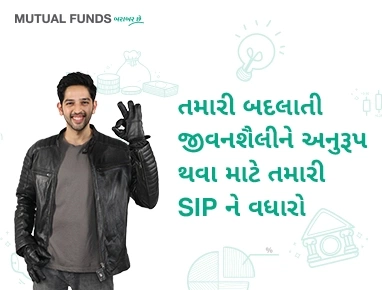 Step-up your SIP to match your changing lifestyle