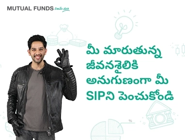 Step-up your SIP to match your changing lifestyle