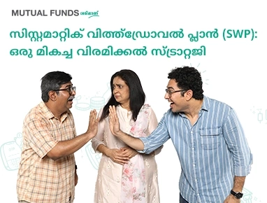 Systematic Withdrawal Plan (SWP): A Smart Retirement Strategy