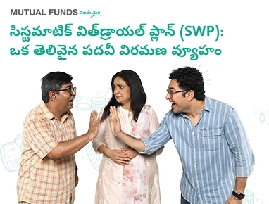 Systematic Withdrawal Plan (SWP): A Smart Retirement Strategy