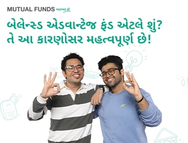 What Are Balanced Advantage Funds? Here's Why They Matter!