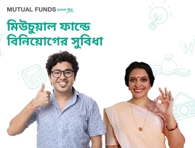 What are the benefits of investing in Mutual Funds?