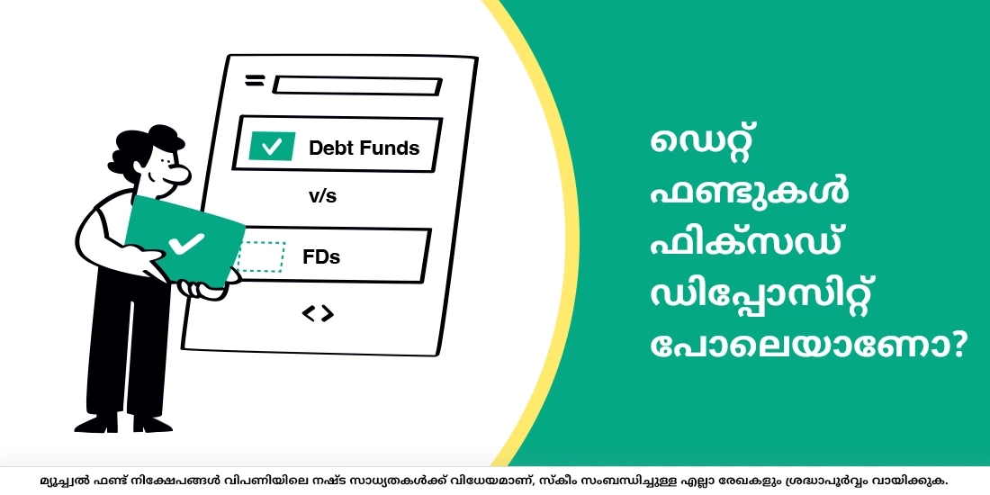 Are Debt Funds like Fixed Deposits?
