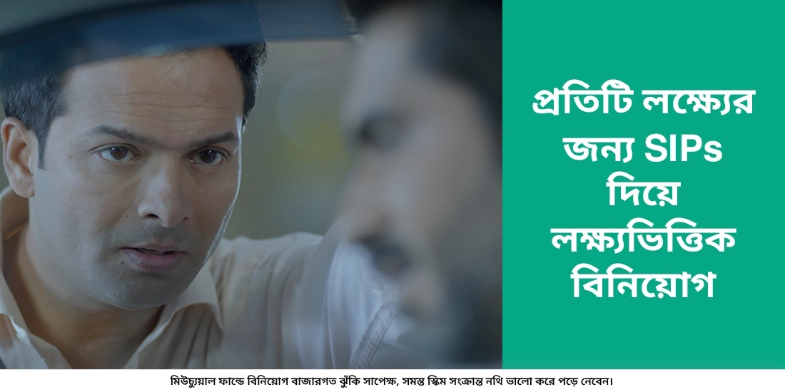 Goal-based investing: SIP investments for each of your goals