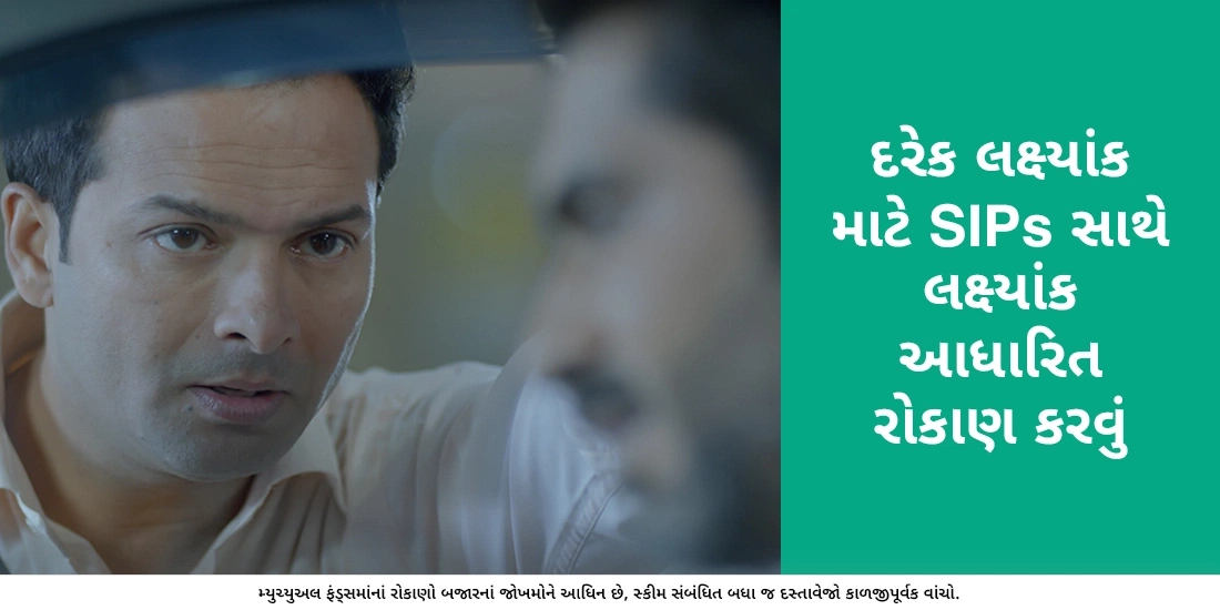 Goal-based investing: SIP investments for each of your goals