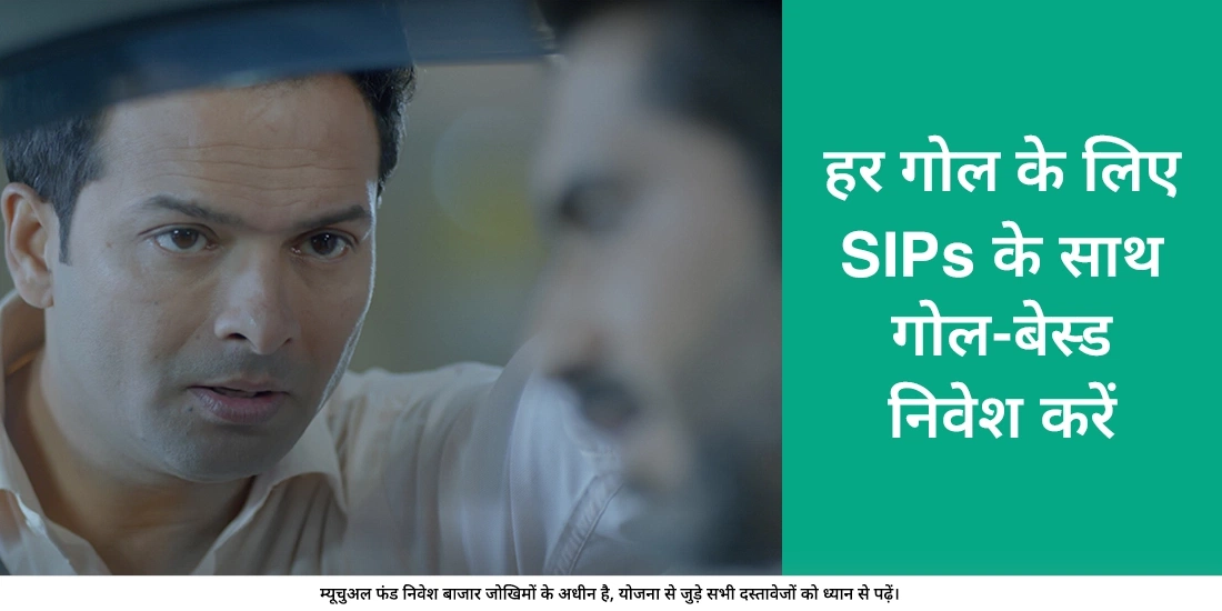 Goal-based investing: SIP investments for each of your goals