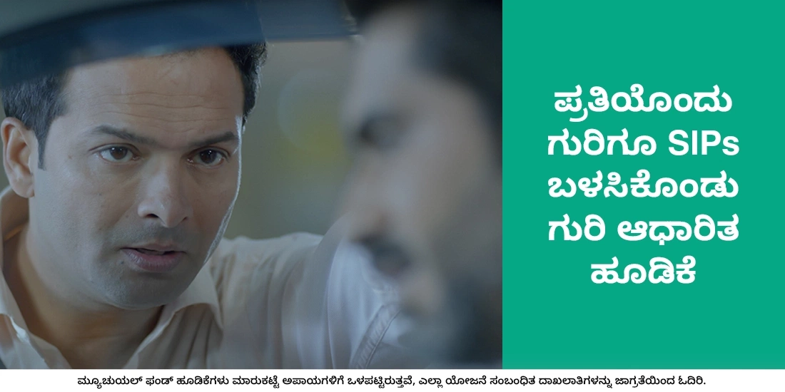 Goal-based investing: SIP investments for each of your goals