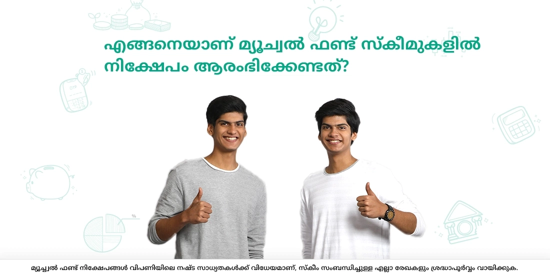 How to start investing in Mutual Fund schemes?