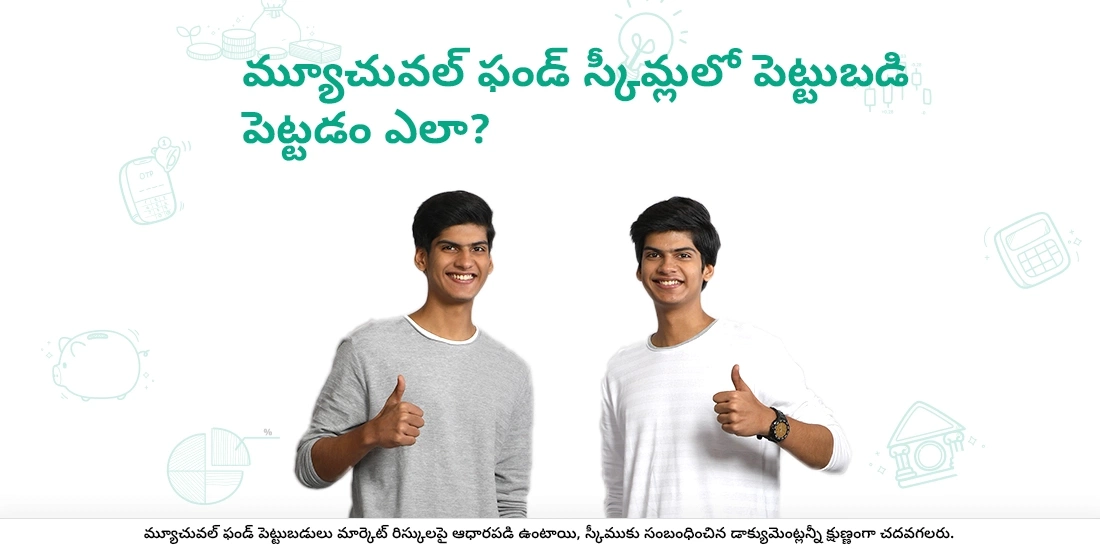 How to start investing in Mutual Fund schemes?