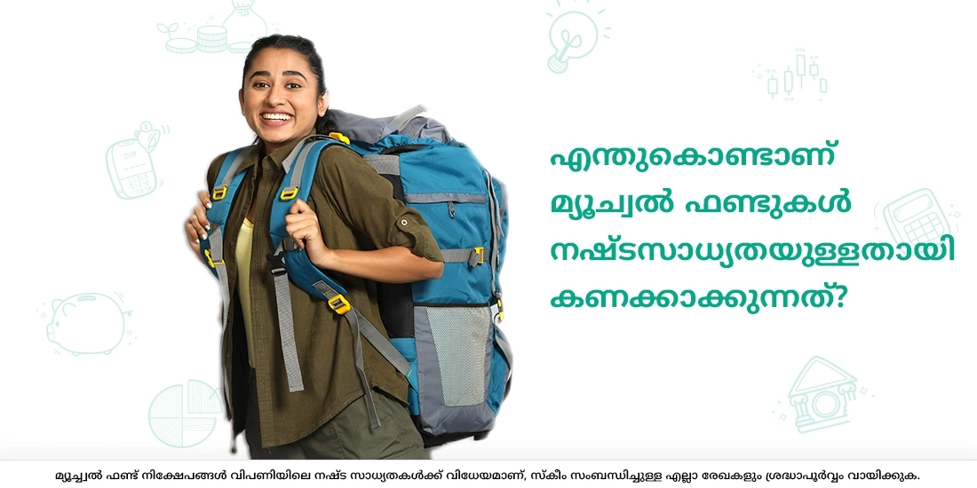 If Mutual Funds diversify risk then why are they considered risky?